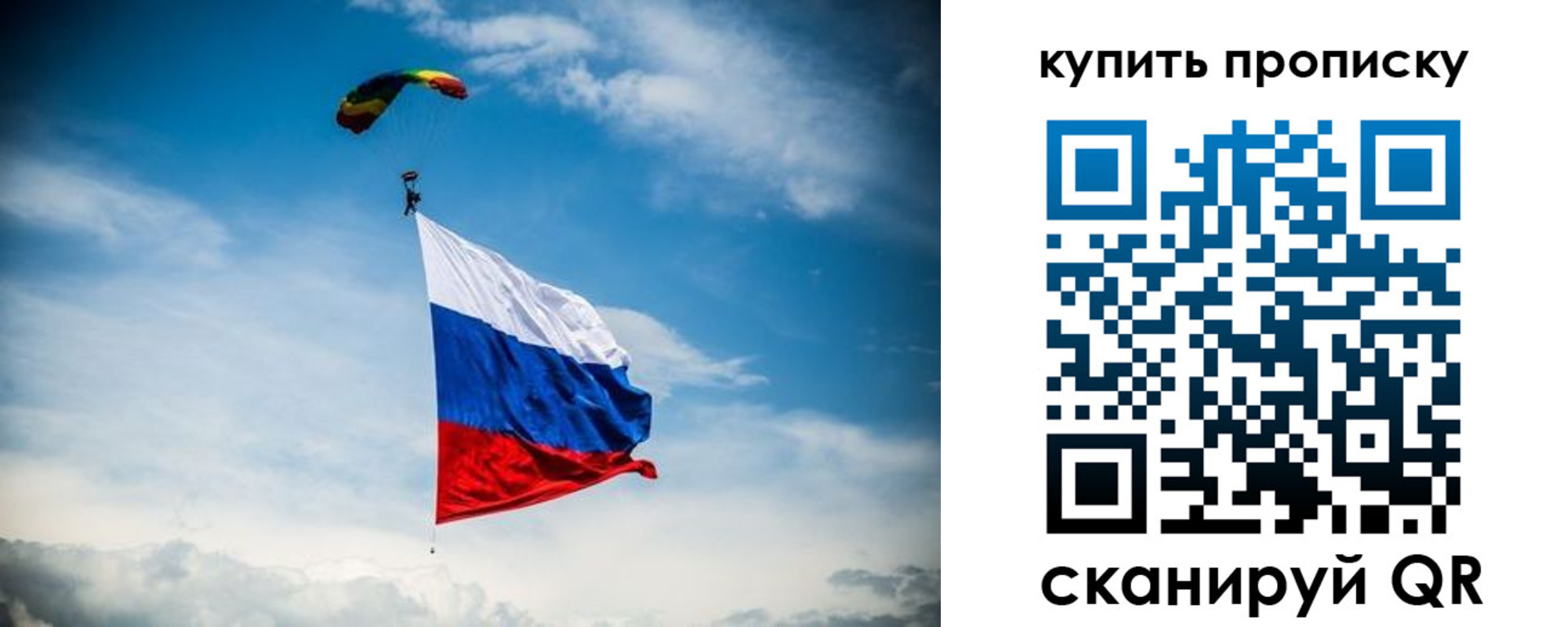 прописка в Челябинской области