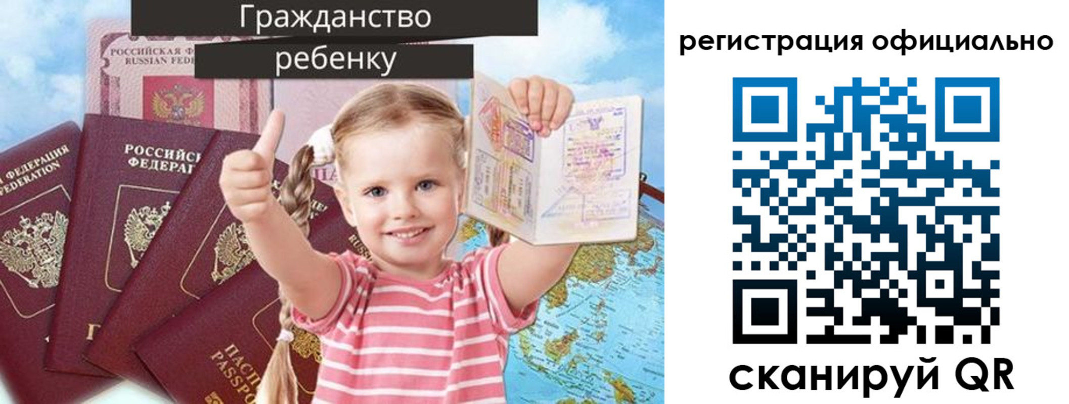купить прописку в Челябинской области