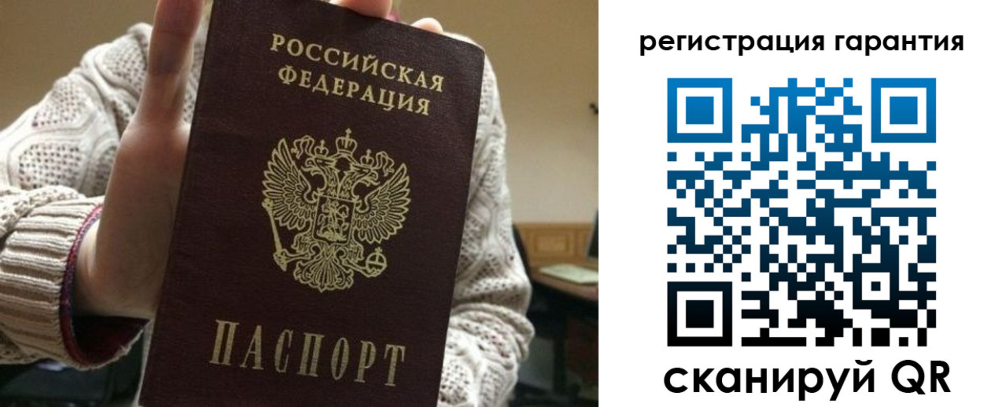 прописка законно в Челябинской области