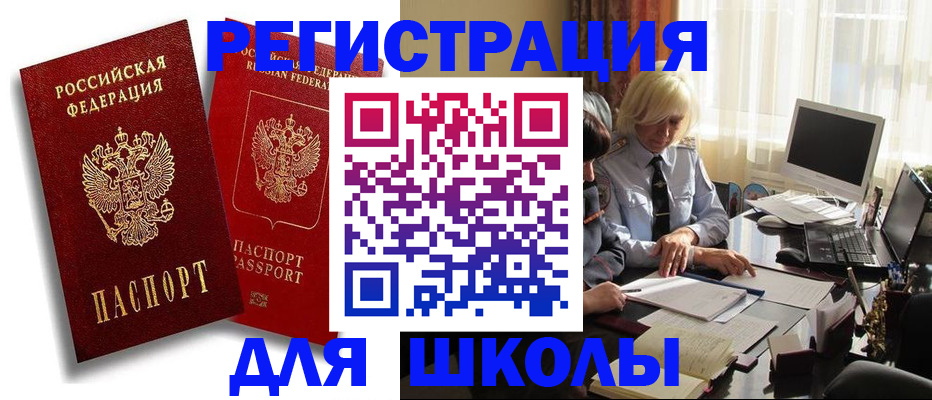 временная регистрация 2025 в Челябинской области